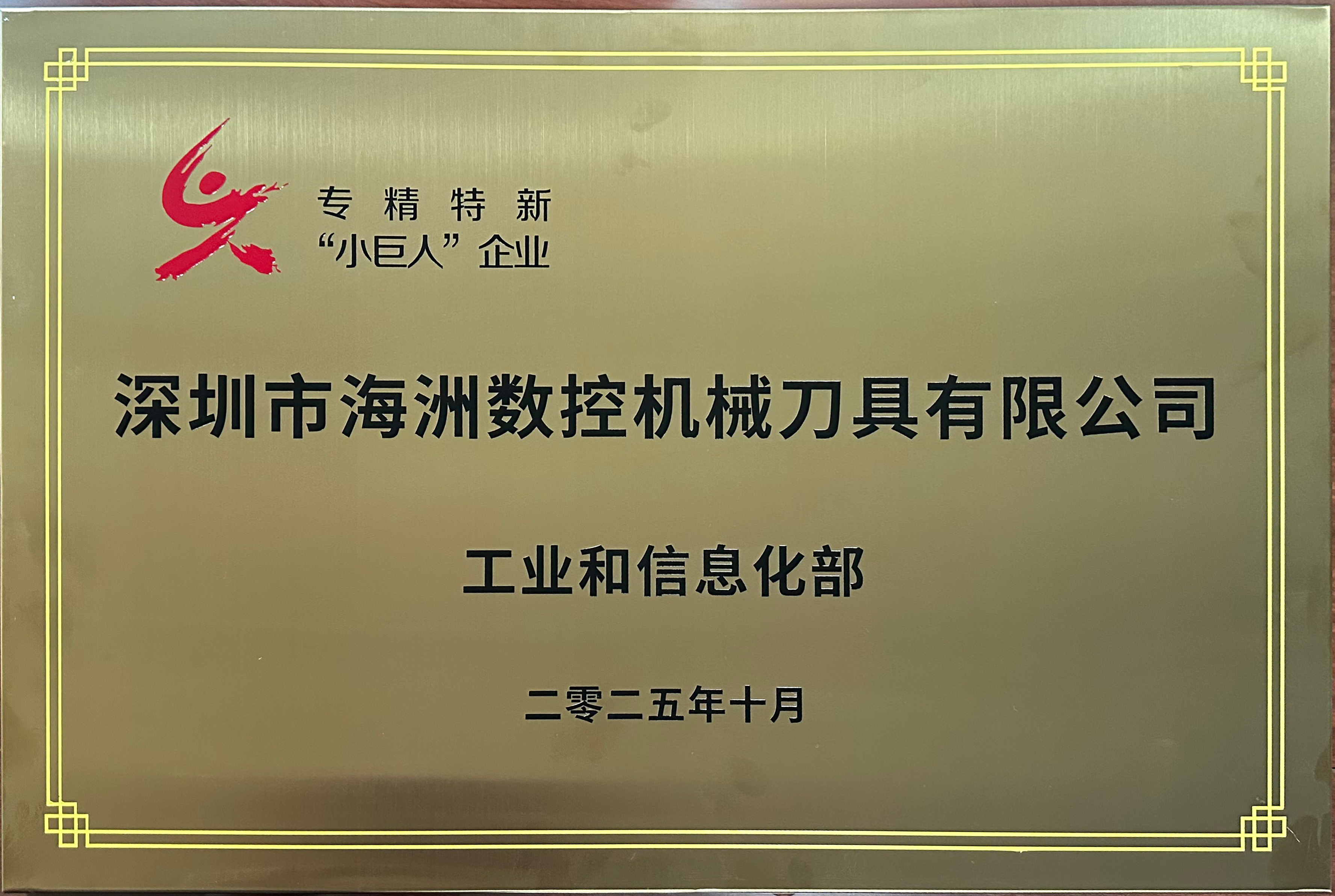 小巨人1.jpg