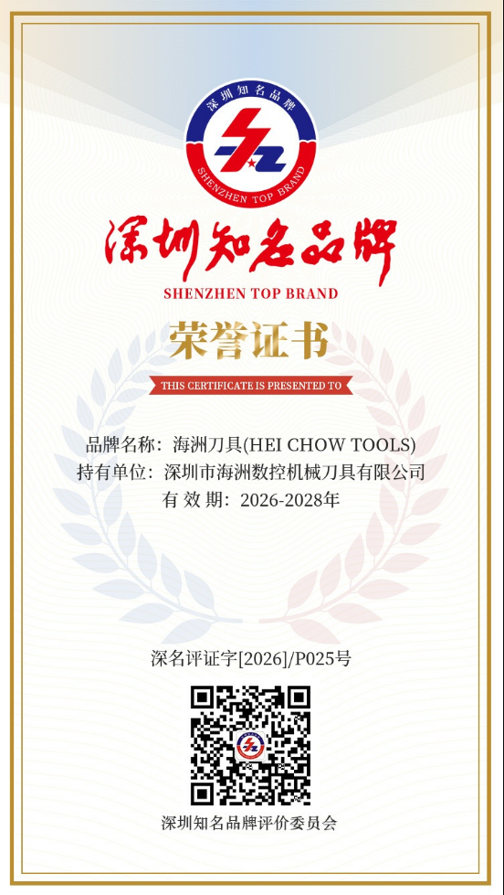 4、深圳知名品牌证书.png