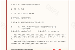 发明专利证书2023103940751一种聚晶金刚石可调精密铰刀