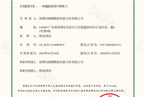 一种超耐磨型T槽铣刀
