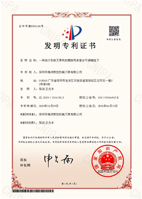一种自行车前叉零件的螺旋导条复合可调精镗刀