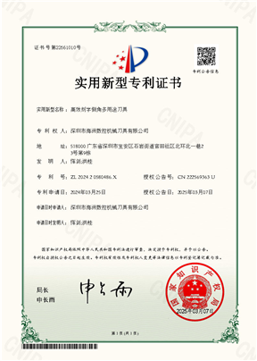 高效刻字倒角多用途刀具