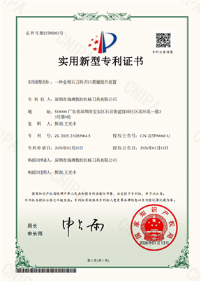 一种金刚石刀具刃口质量提升装置