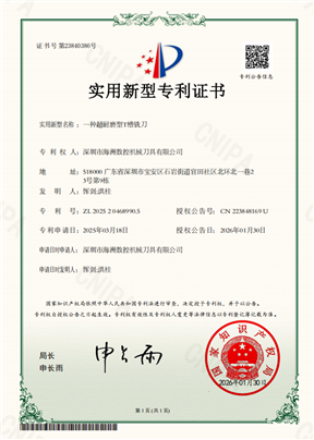 一种超耐磨型T槽铣刀
